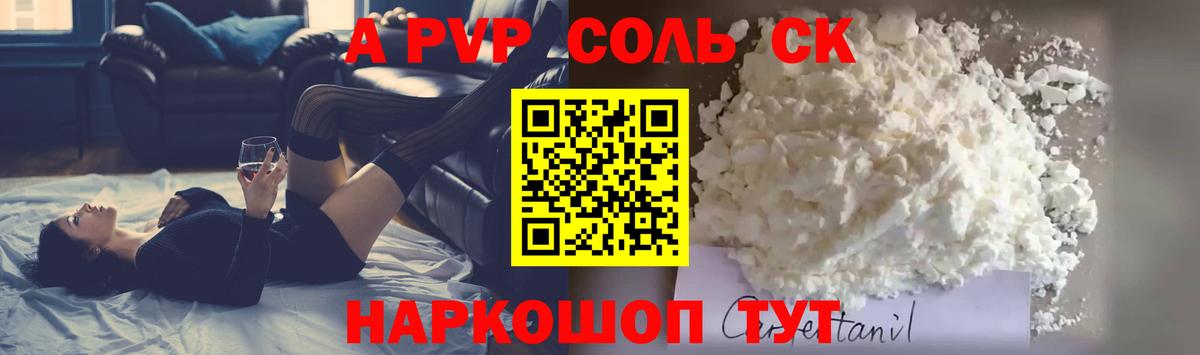 Черкесск  Alfa_PVP кристаллы  A-PVP СК КРИС  Alfa_PVP СК КРИС  Вход с VPN 