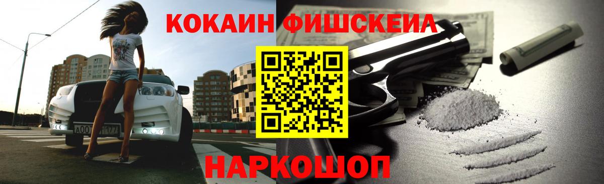 КОКАИН Колумбийский Черкесск