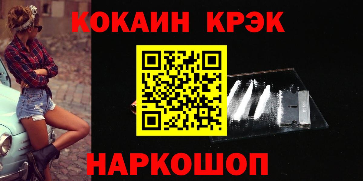 Cocaine Эквадор  Вход с VPN  как найти наркотики  Cocaine Эквадор  Черкесск 