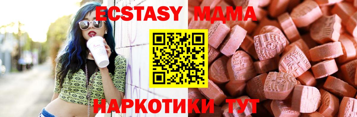 Черкесск  ЭКСТАЗИ 99%  Ecstasy  Вход с VPN  ЭКСТАЗИ круглые 