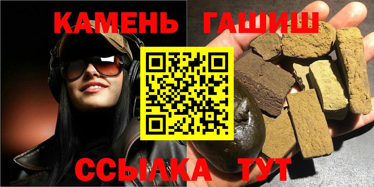Гашиш AMNESIA HAZE  ГАШ индика сатива  Черкесск  Вход с VPN 
