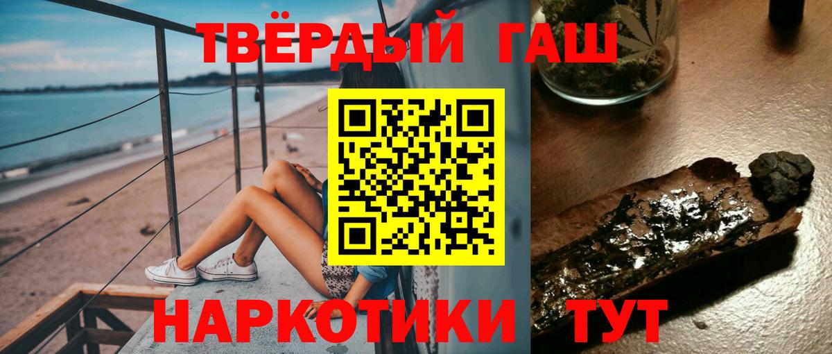 ГАШ Premium Черкесск