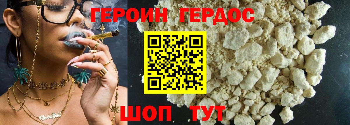 Героин  Героин гречка  Вход с VPN  Черкесск 