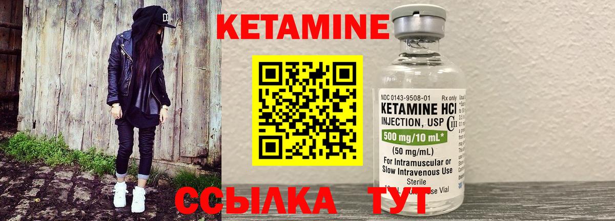 Черкесск  КЕТАМИН ketamine  Вход с VPN 