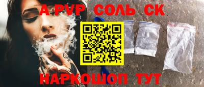соль курить ск Лесосибирск