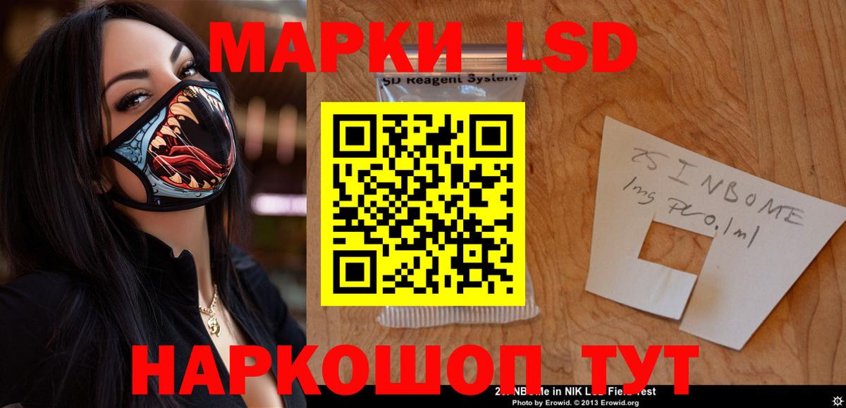 LSD-25 экстази ecstasy Черкесск