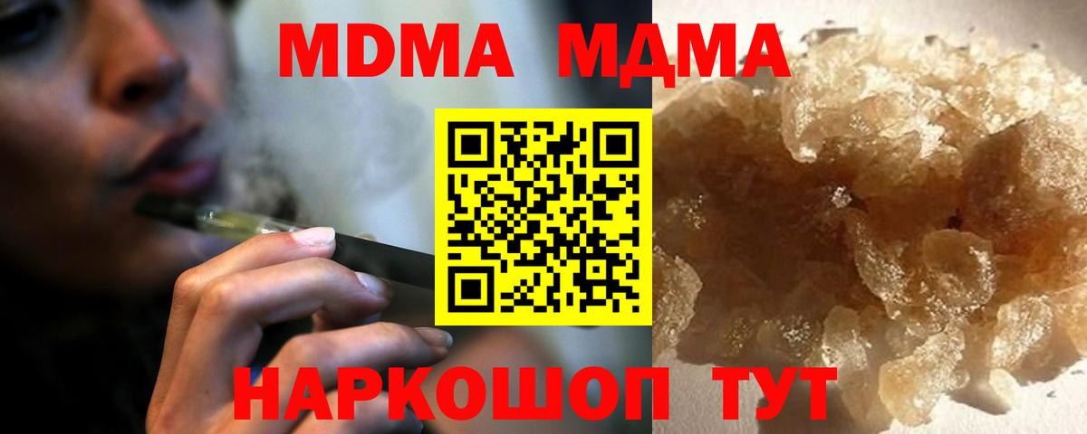 МДМА VHQ  Вход с VPN  MDMA  Черкесск  MDMA crystal 