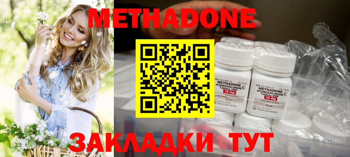 Метадон мёд  shop Telegram  Черкесск  Вход с VPN  ссылка на мегу сайт 
