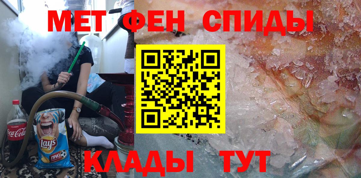 Первитин кристалл Черкесск