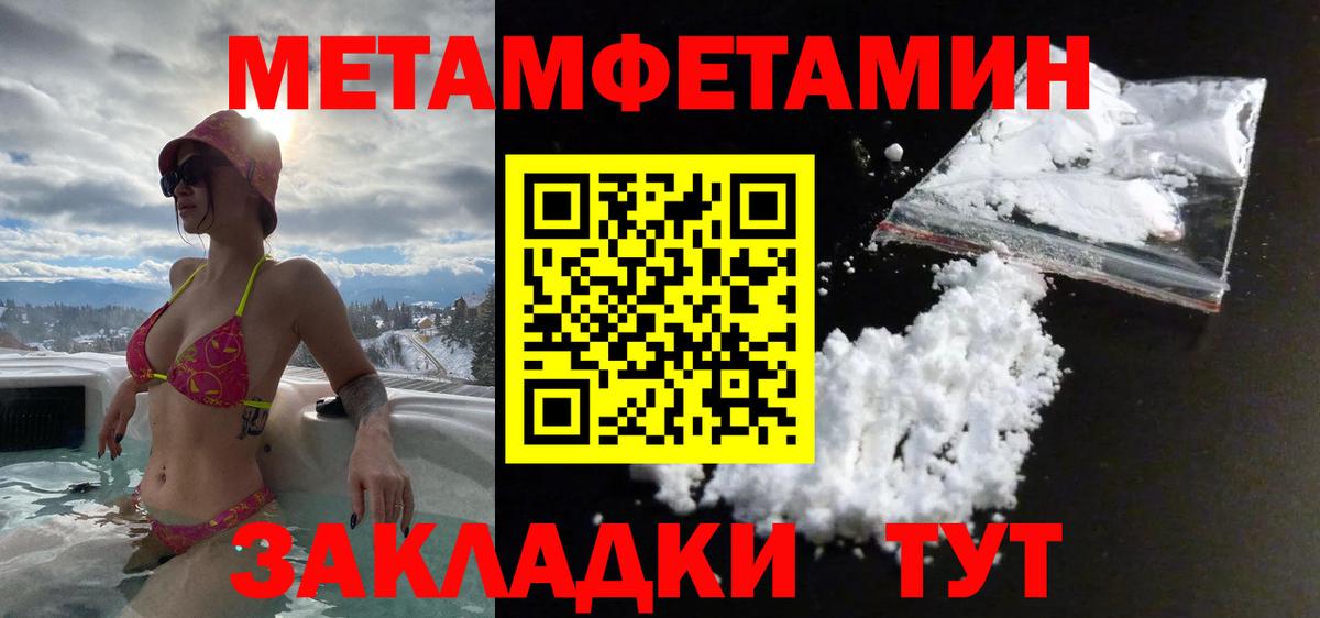 МЕТАМФЕТАМИН витя  Метамфетамин  Черкесск  Вход с VPN 