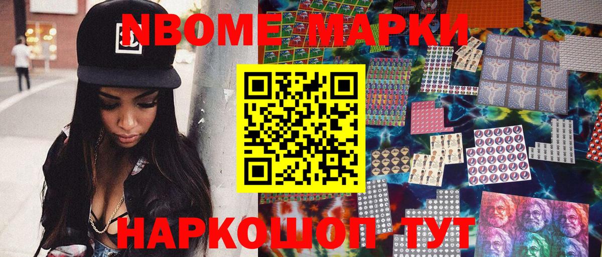 Черкесск  Марки NBOMe 1,5мг  Марки NBOMe 1,5мг  Наркотические марки  Вход с VPN 