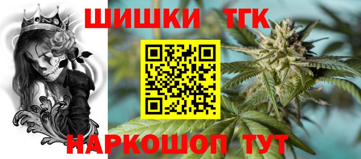 Бошки Шишки White Widow  Вход с VPN  МАРИХУАНА тримм  Черкесск  Марихуана AK-47 
